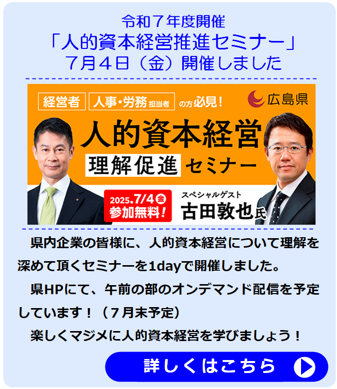 セミナー募集新着