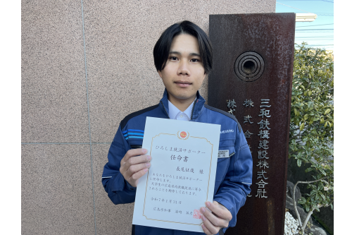 三和鉄構N.Sさん