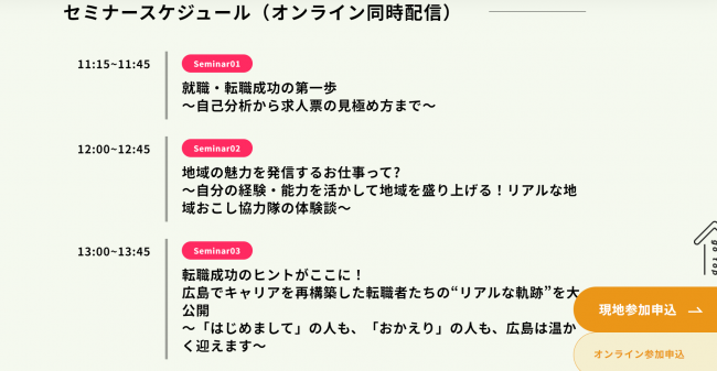 スケジュール