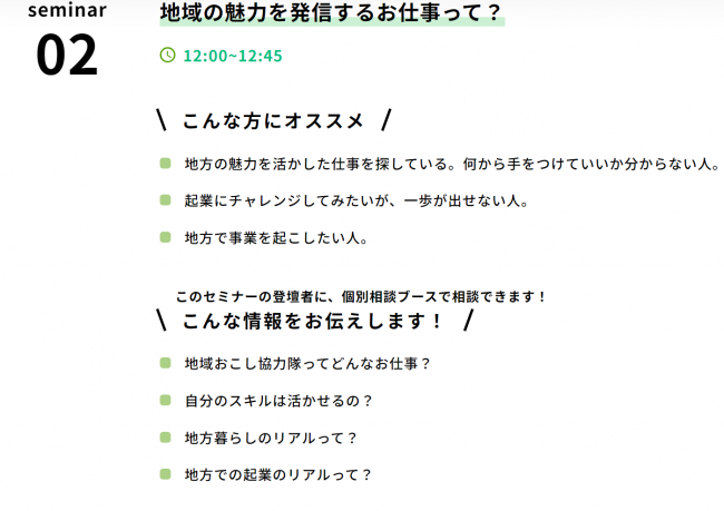 詳細スケジュール