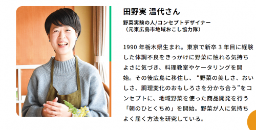 田野実さん