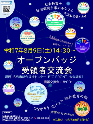 フライヤー