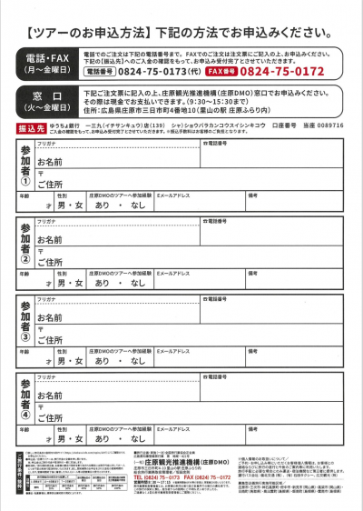 夏の比婆山お散歩登山ツアー２