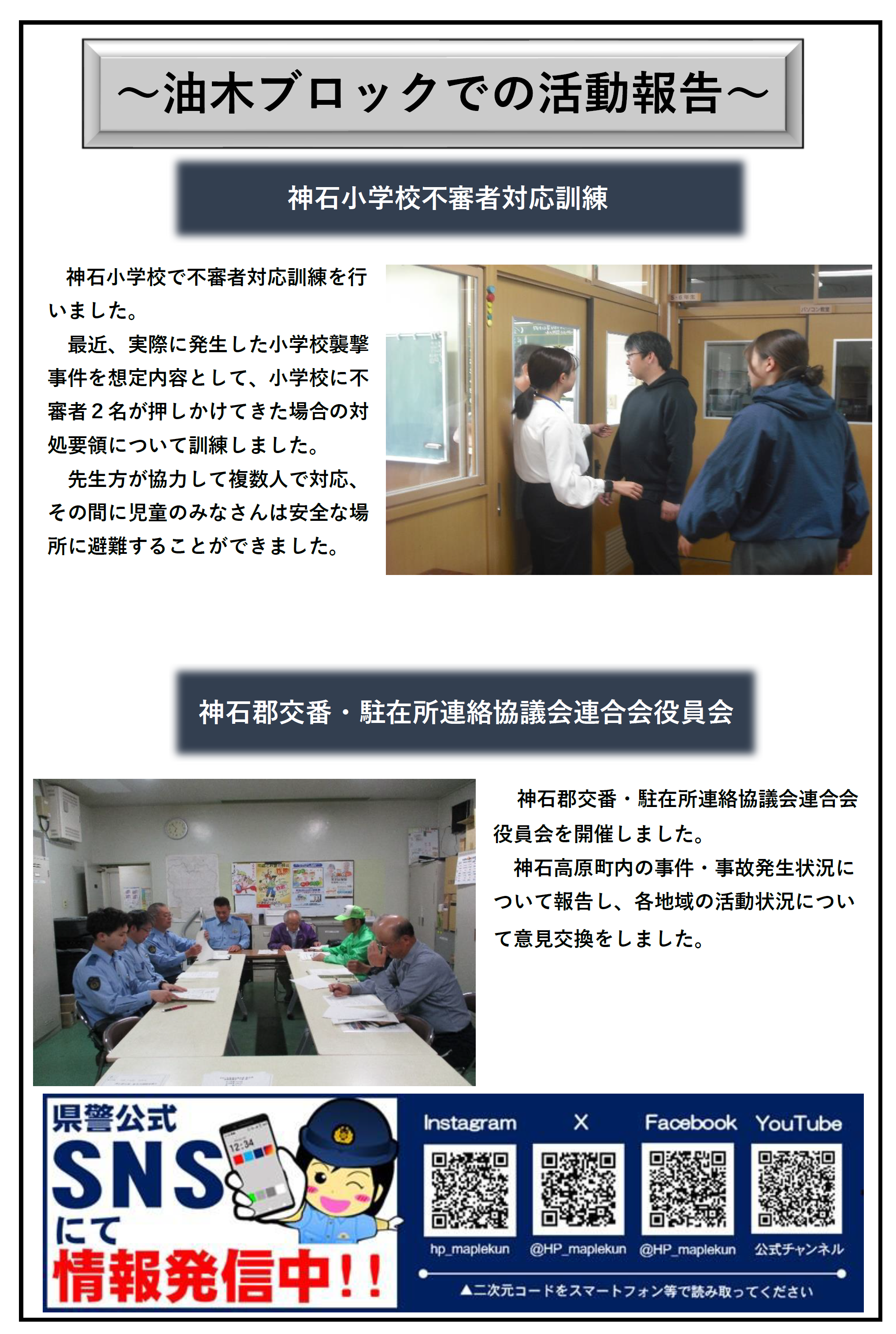 広報紙裏面