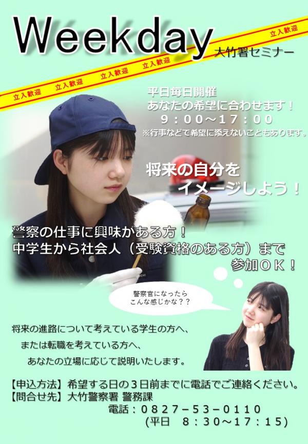 広報用チラシ