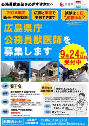 ご案内（表）