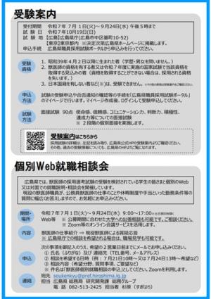 ご案内（裏）