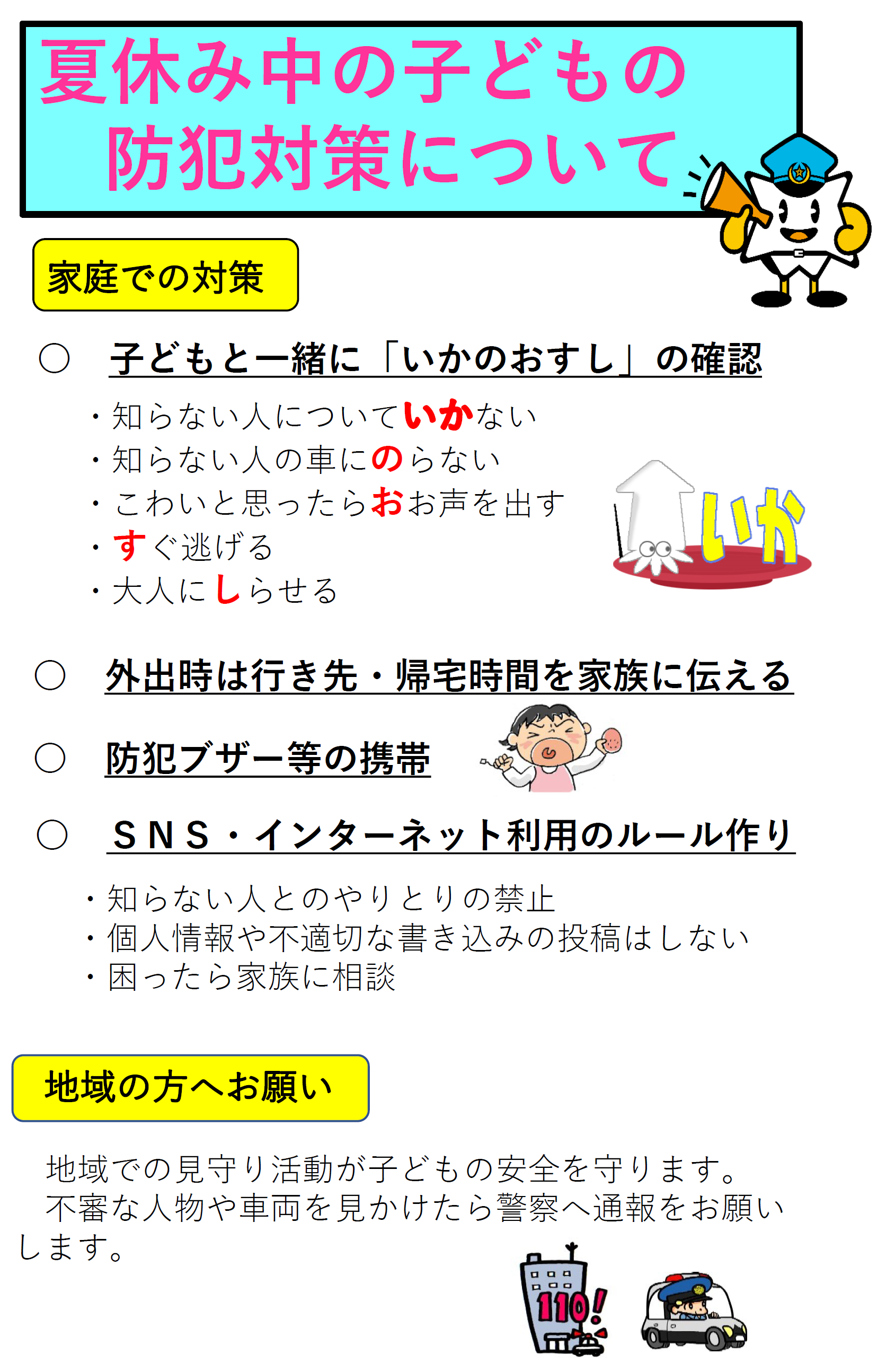 かわらばん裏面