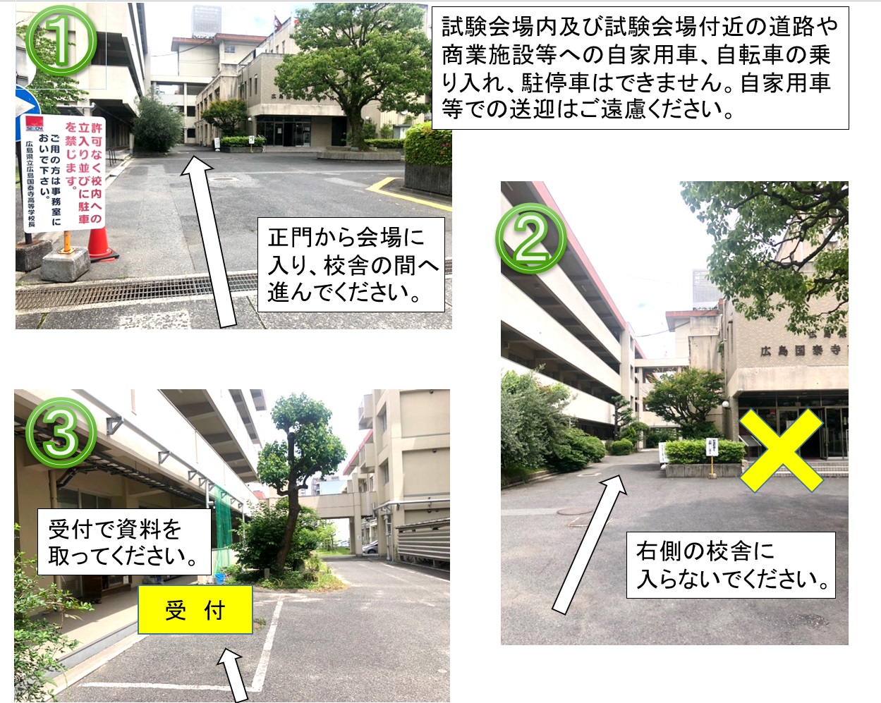 広島国泰寺