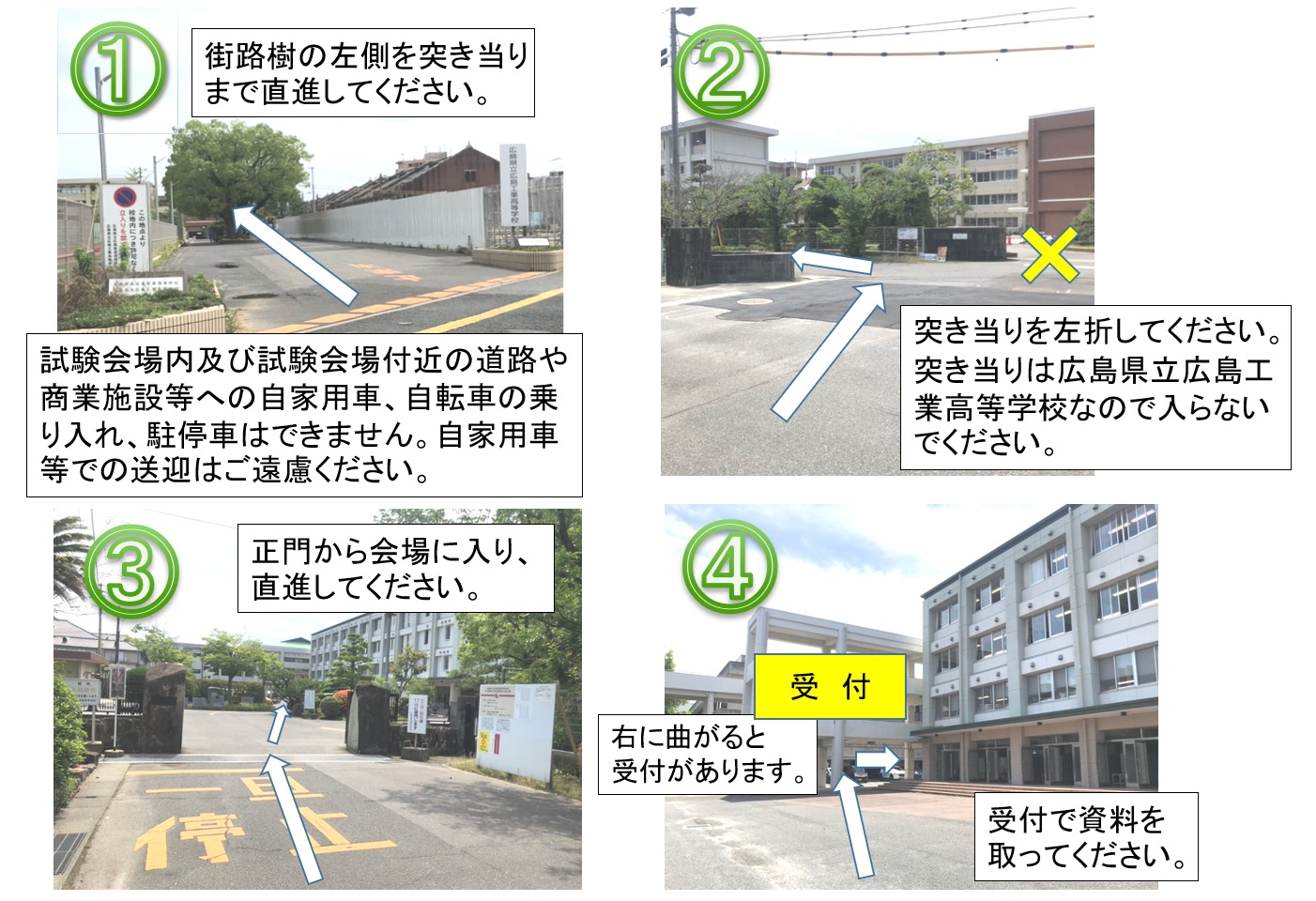 広島皆実