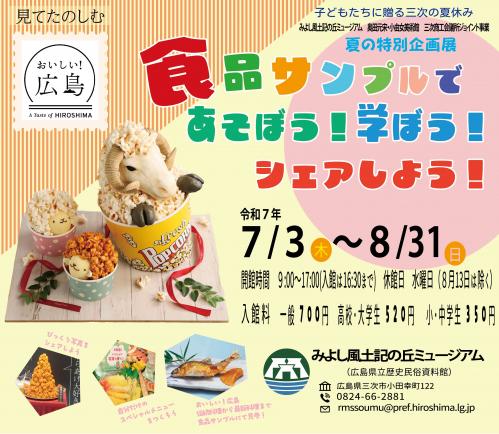 R7夏展