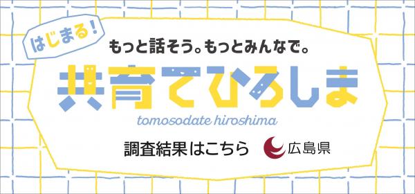調査結果はこちら