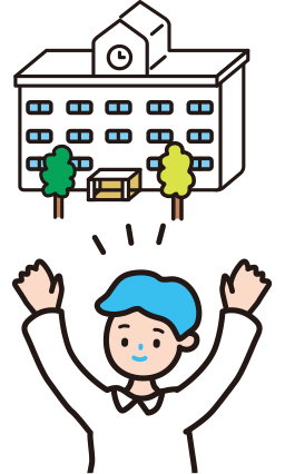 希望の進路を実現！