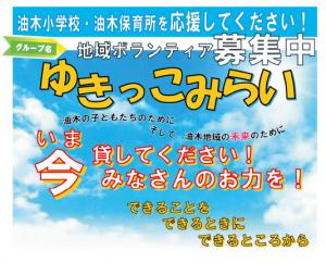 活動２