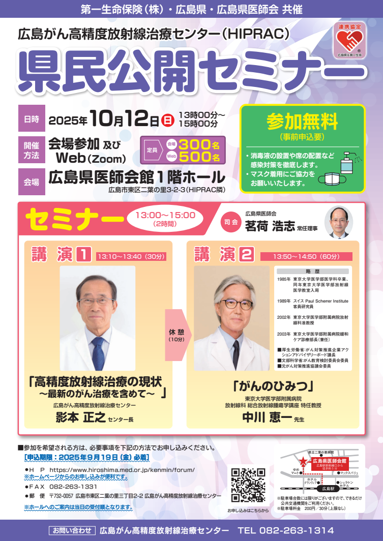チラシ