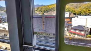 アストラムラインホーム時刻表への広告掲載