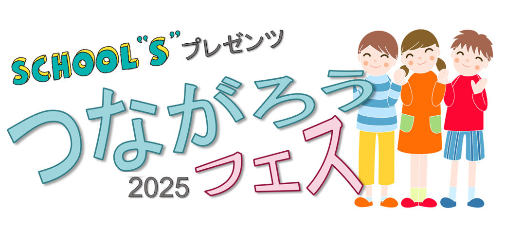 タイトル