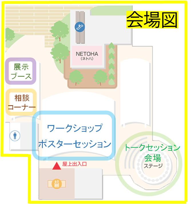 会場図