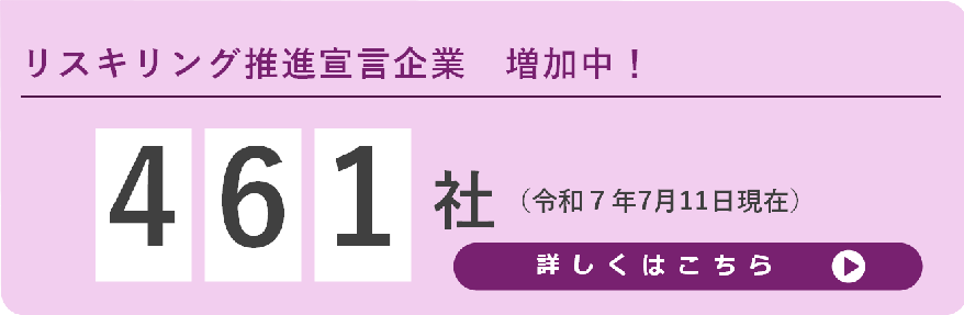 注目情報_宣言企業数