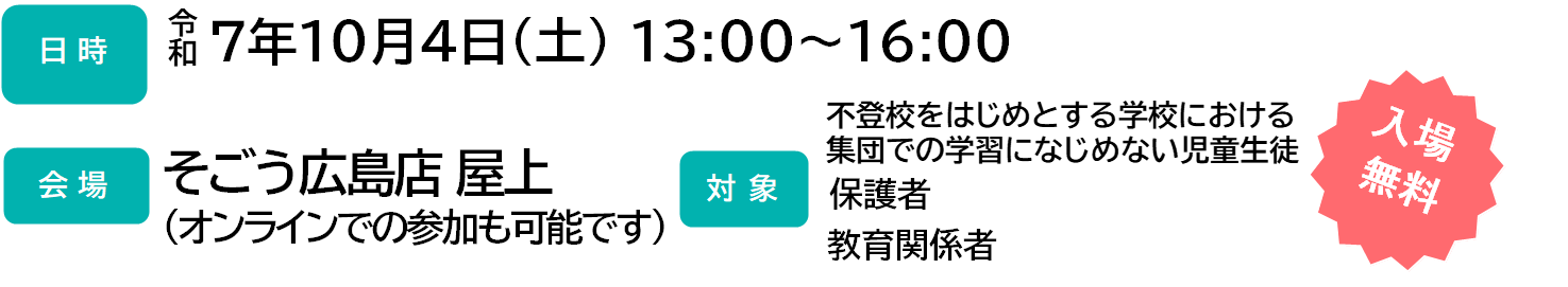 日時