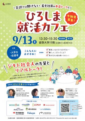 チラシ