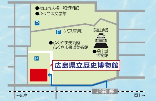 広島県立歴史博物館の周辺図