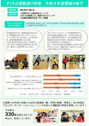追加チラシ