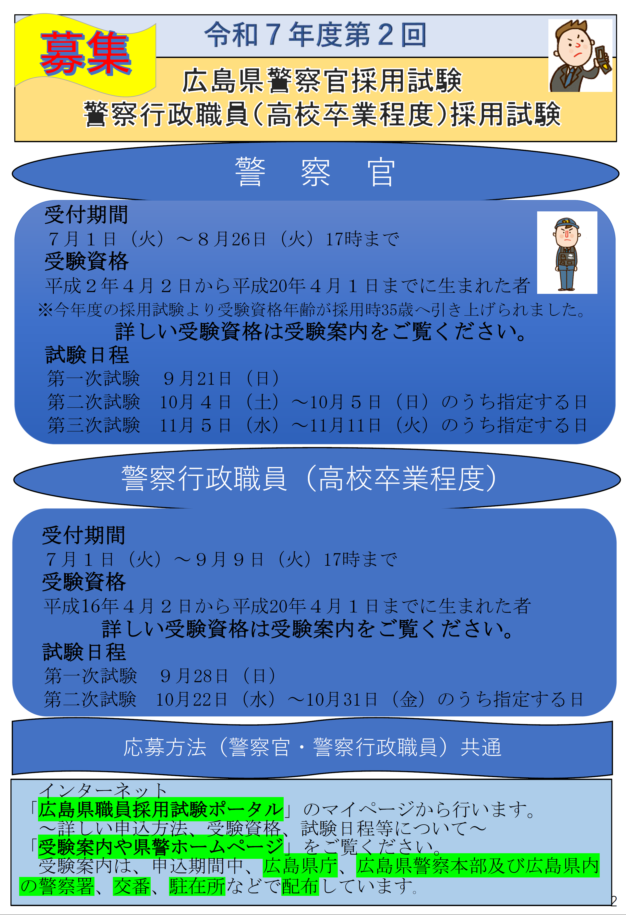 広報紙裏面