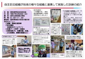 個別組織による訓練編３