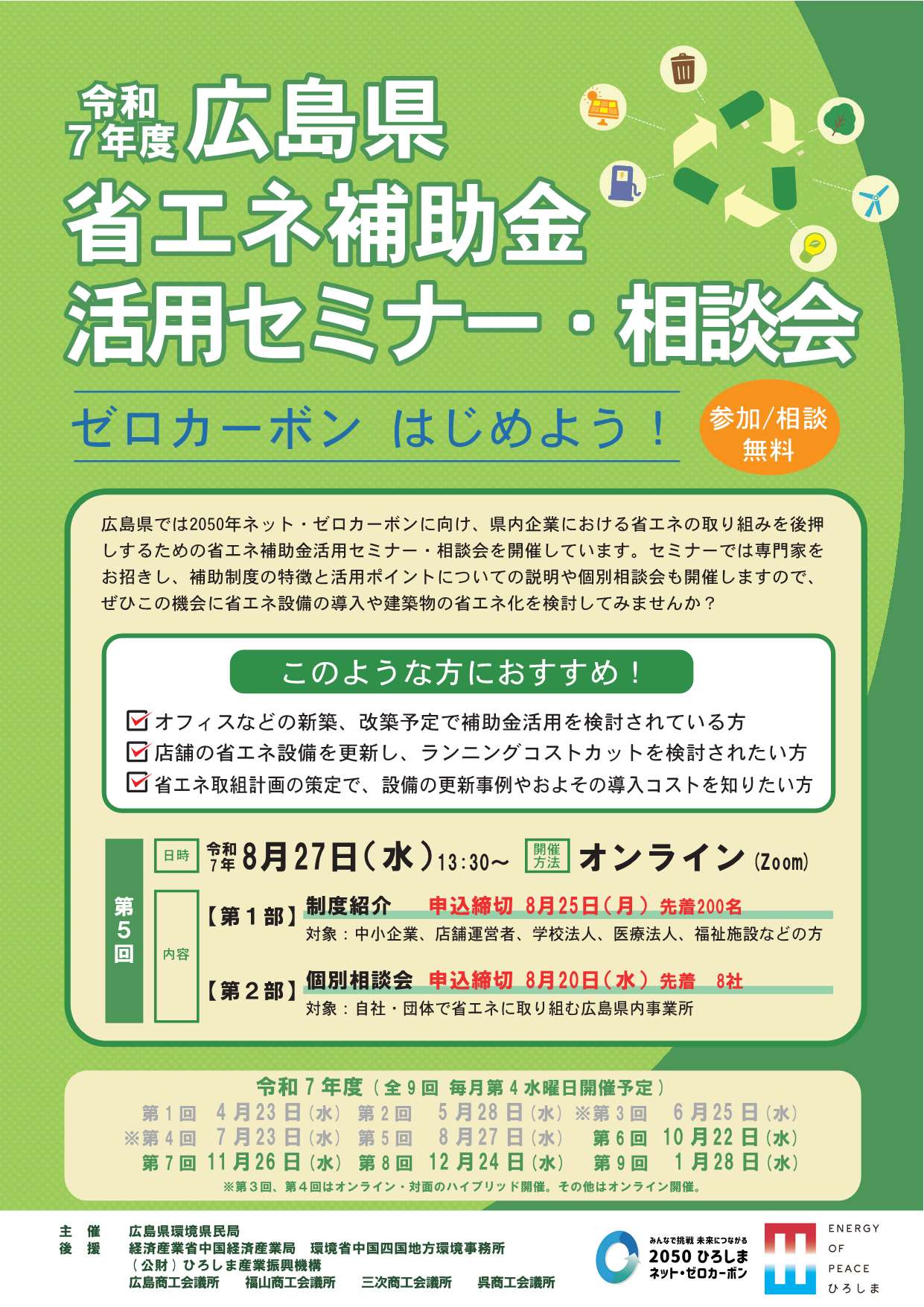 チラシ表
