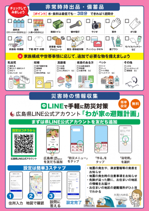 チラシ画像02