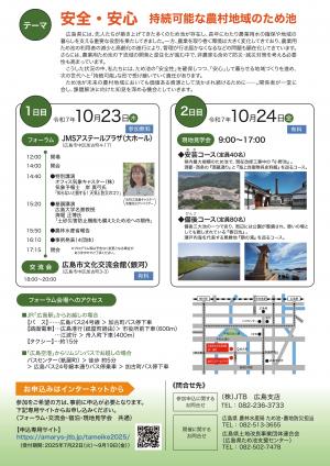 チラシ裏