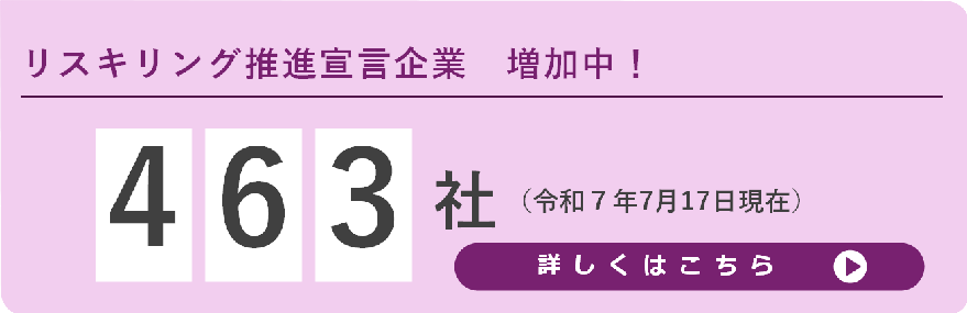注目情報_宣言企業数