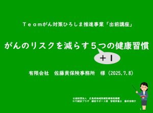 オンライン講座