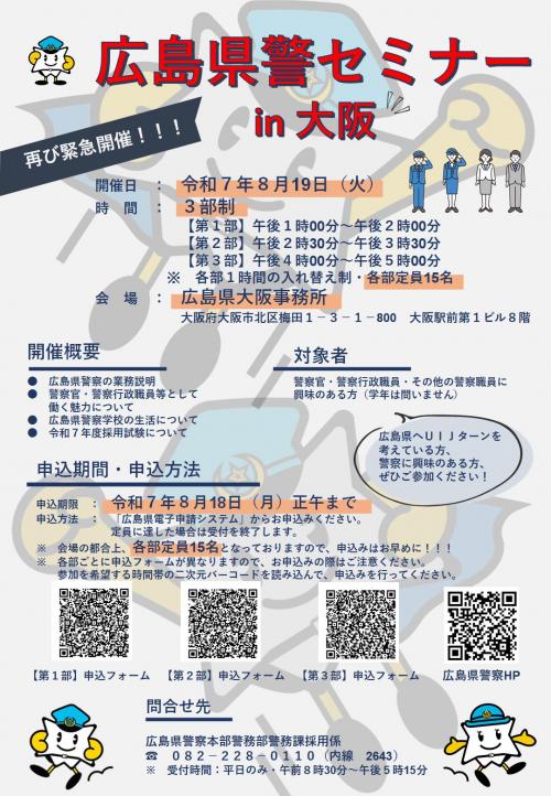 広報用チラシ