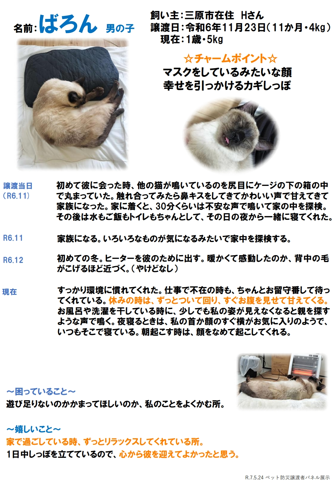 ばろん