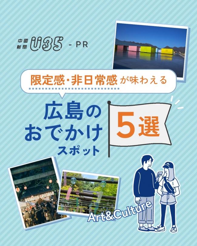 限定感・非日常５選