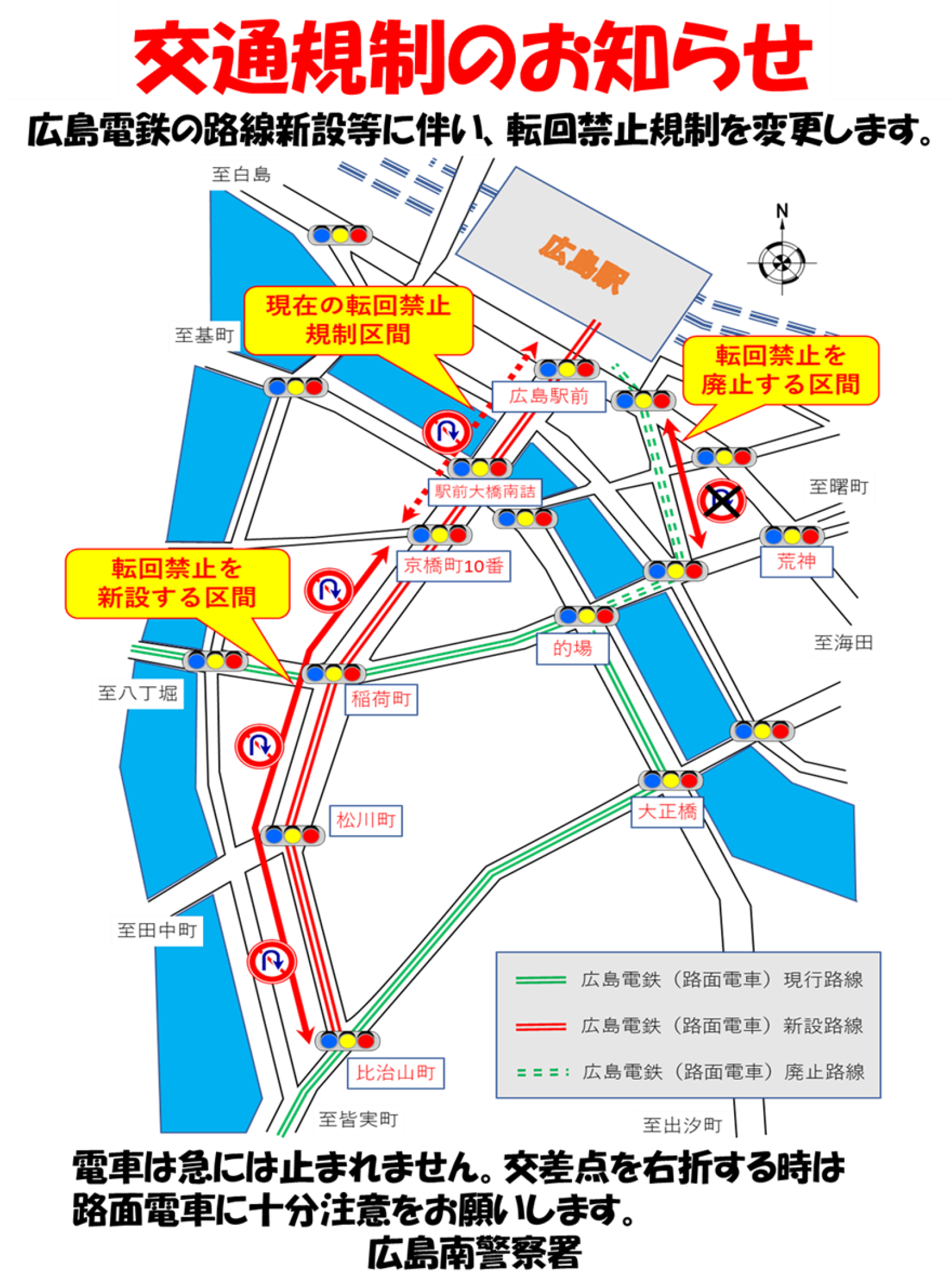 交通規制のお知らせ