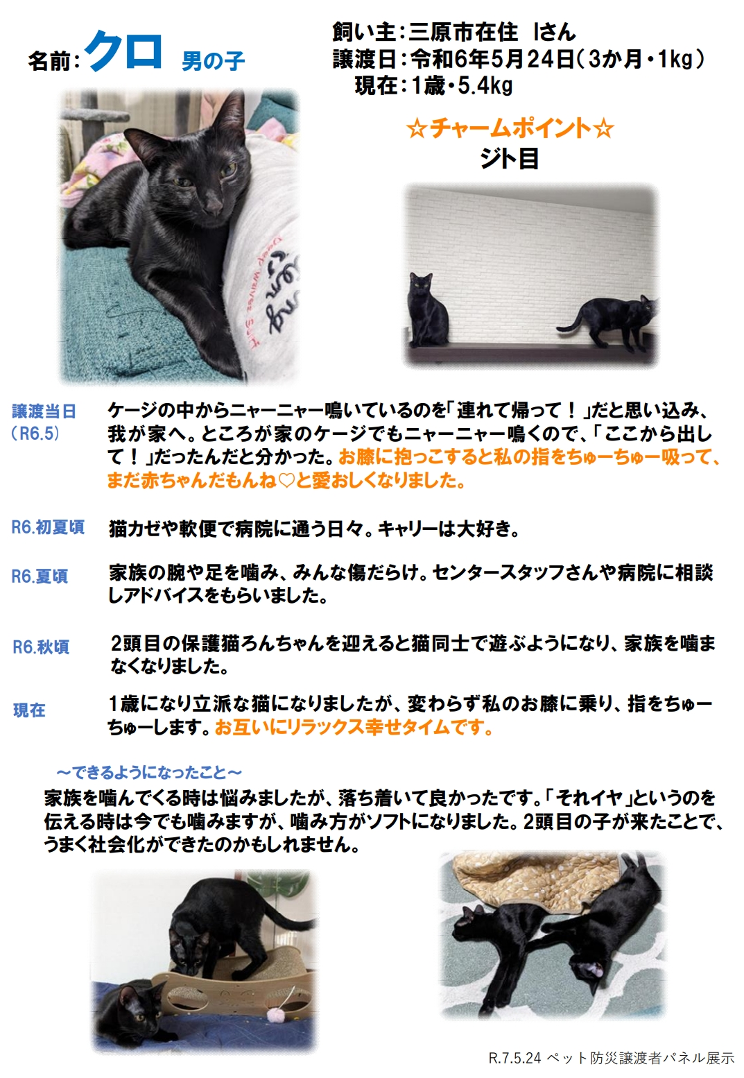 くろ