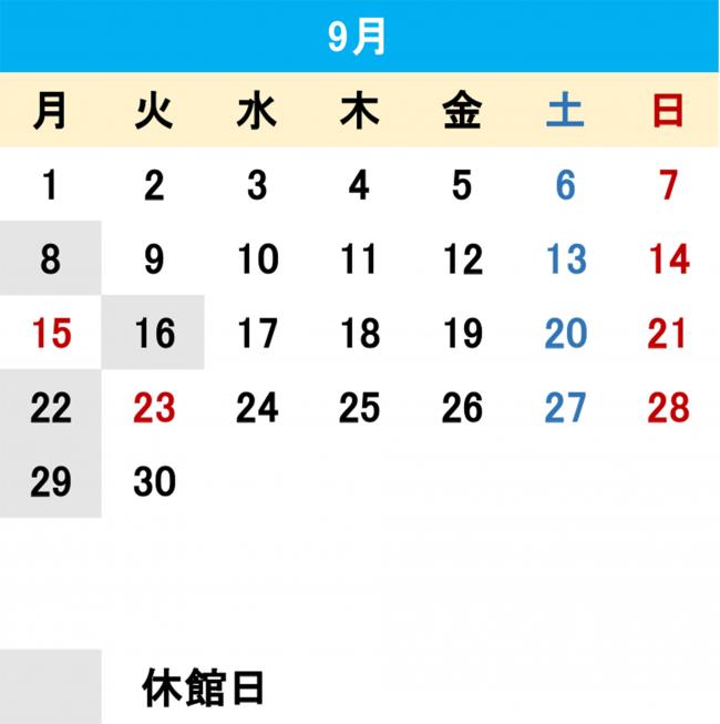 カレンダー令和7年9月