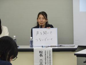 松長さん
