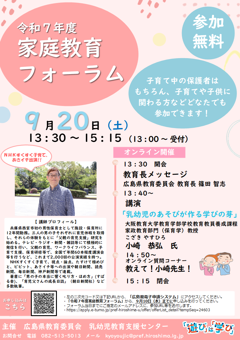 チラシ