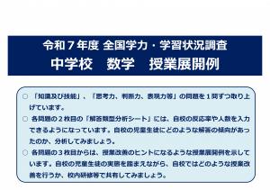 中数