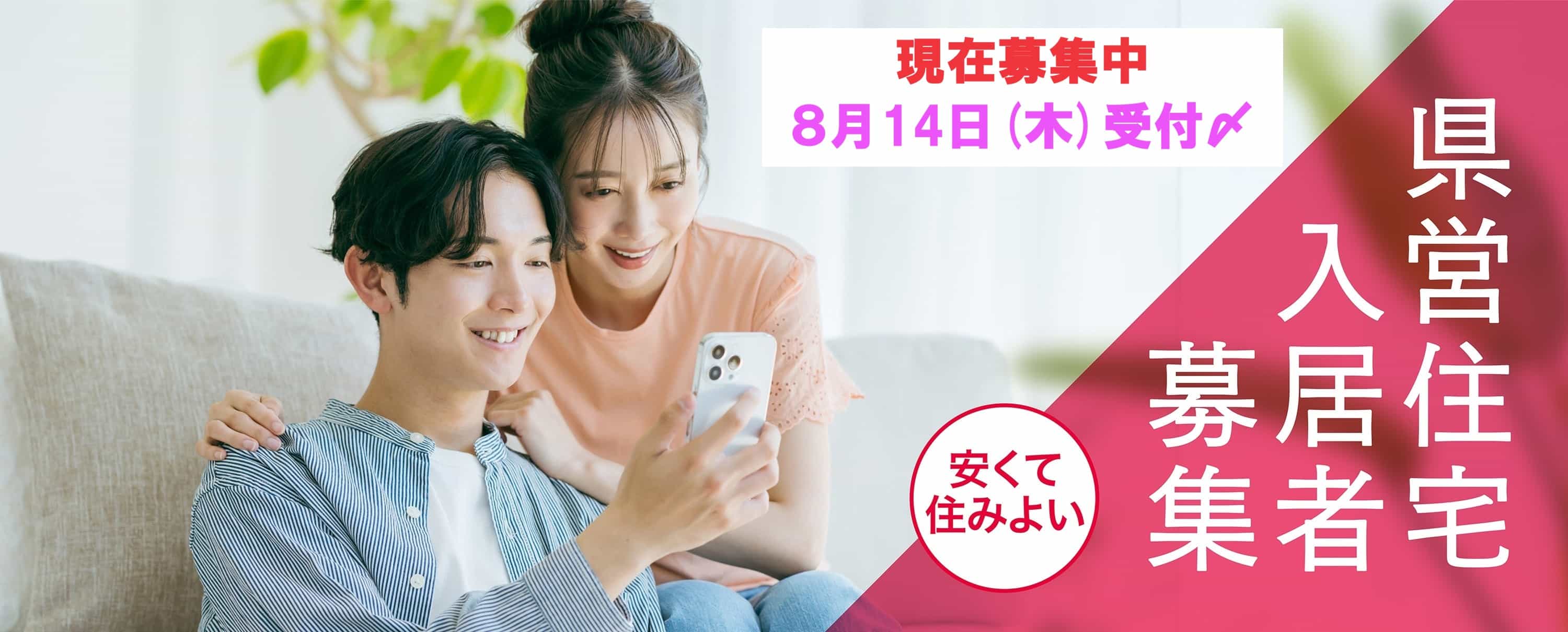 ★現在募集中★８月５日公表～14日受付締切　画像