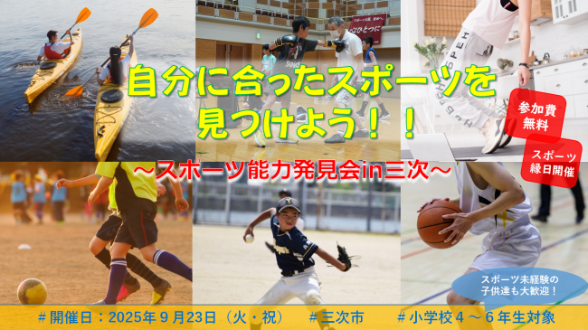 三次メイン