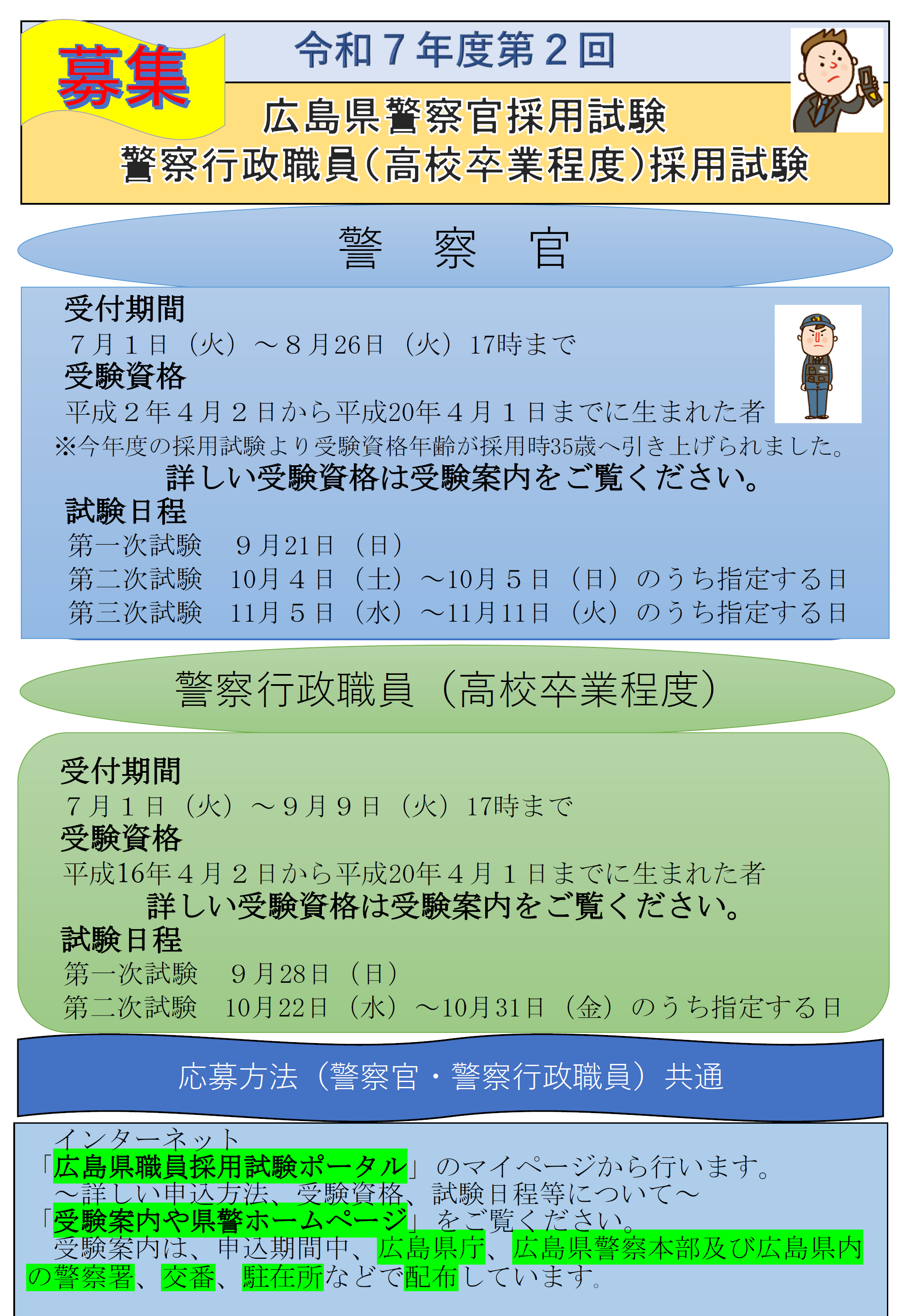 広報紙裏面