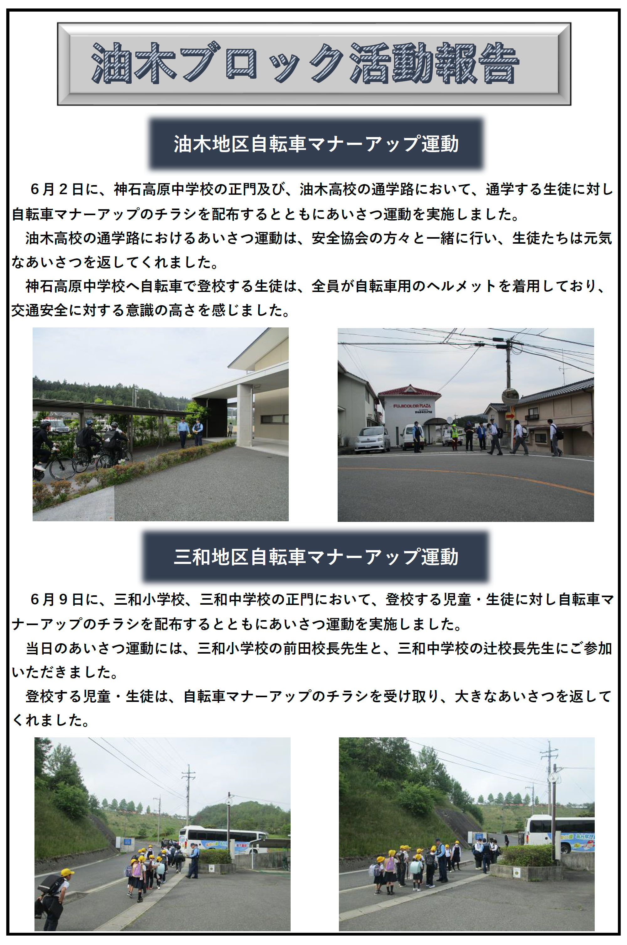 広報紙裏面