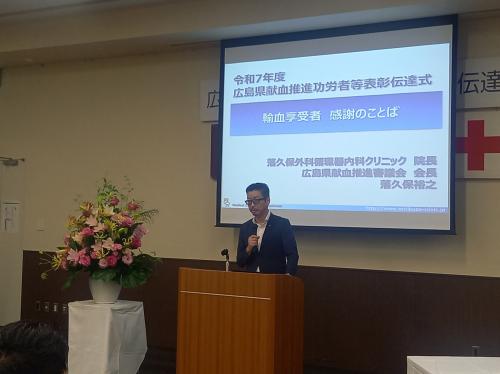 輸血享受者感謝のことばの様子