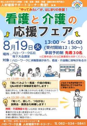 チラシ表