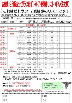 注文票３